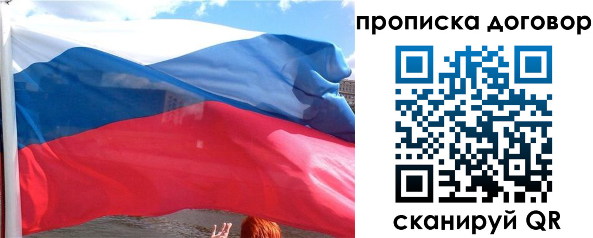 где прописаться в Улан-Удэ