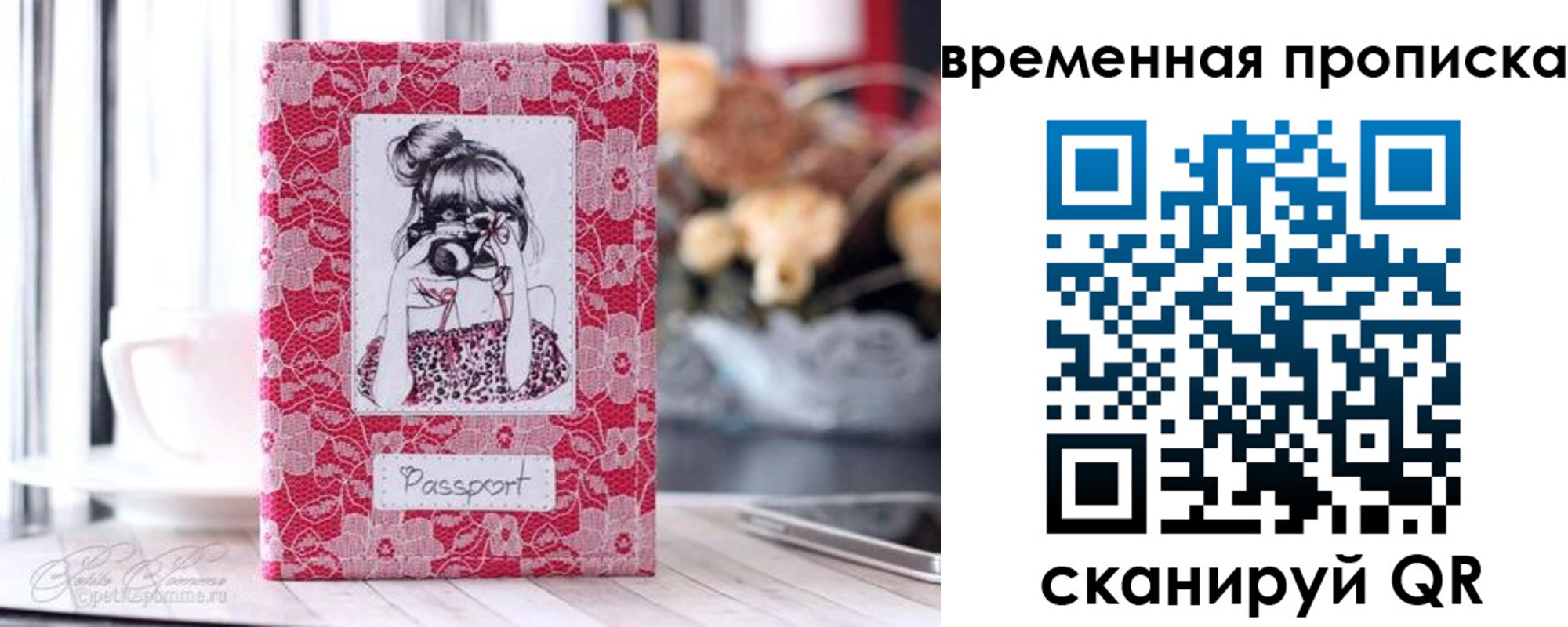 прописка в квартире в Улан-Удэ