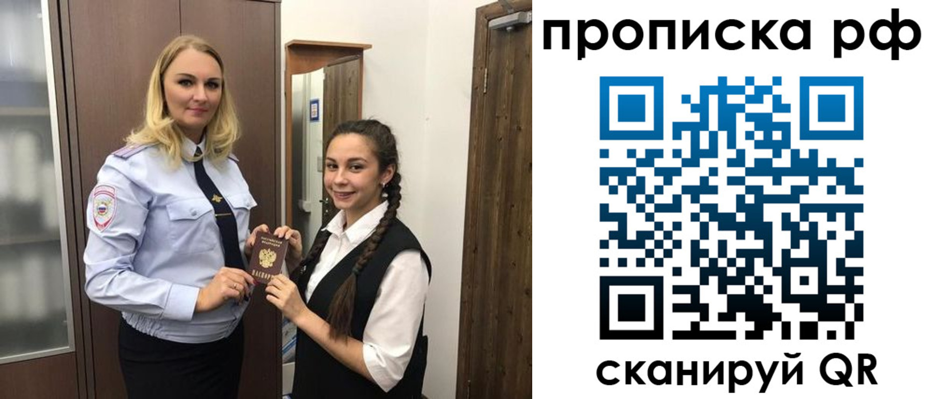 прописка поиск в Улан-Удэ
