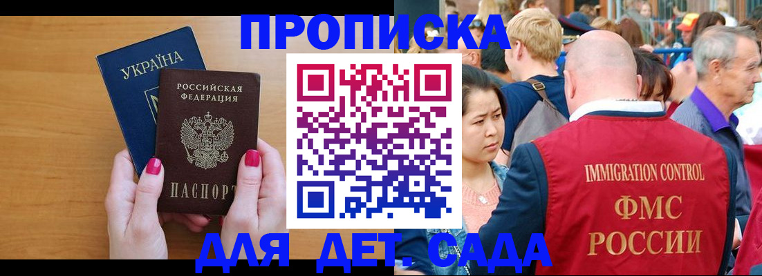 прописка для кредита в Улан-Удэ