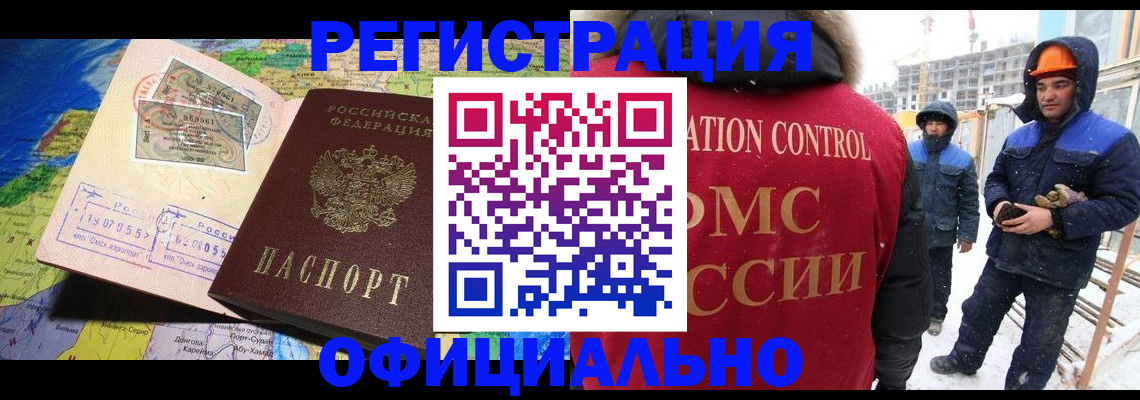прописка гарантия в Улан-Удэ