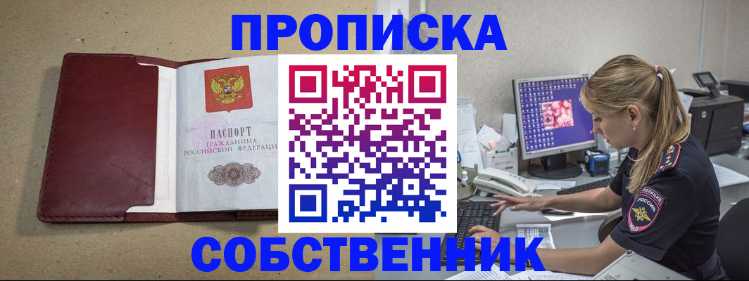 временная регистрация гарантия в Улан-Удэ