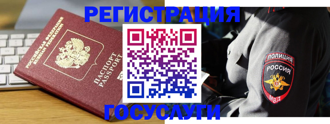 прописка гарантия в Улан-Удэ