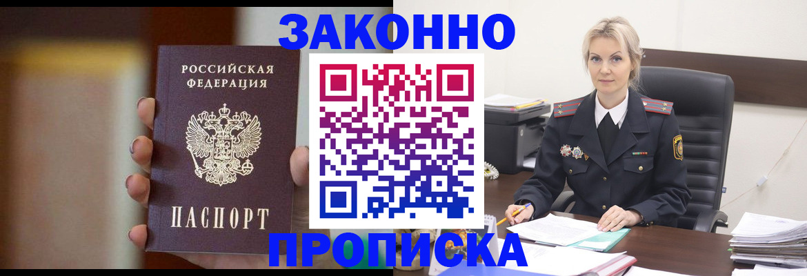 регистрация в Улан-Удэ