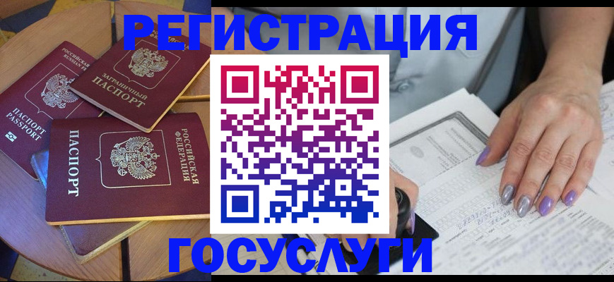 временная регистрация недорого в Улан-Удэ