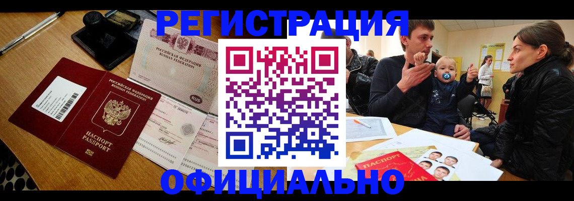 прописка поиск в Улан-Удэ